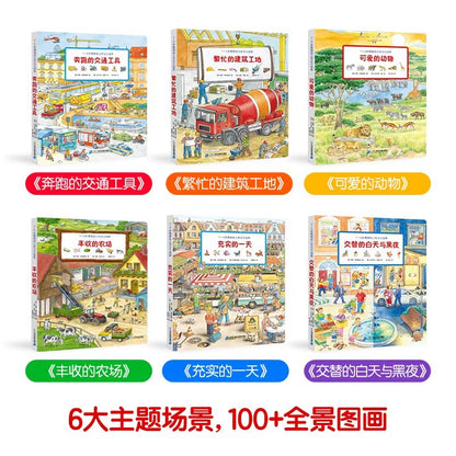 1－4岁德国幼儿专注力培养（全6册）
