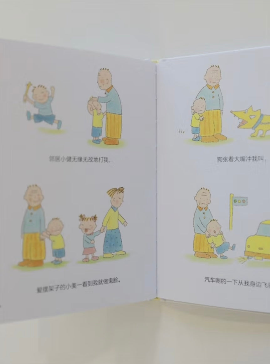 没关系，没关系