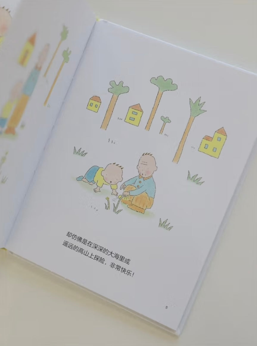 没关系，没关系