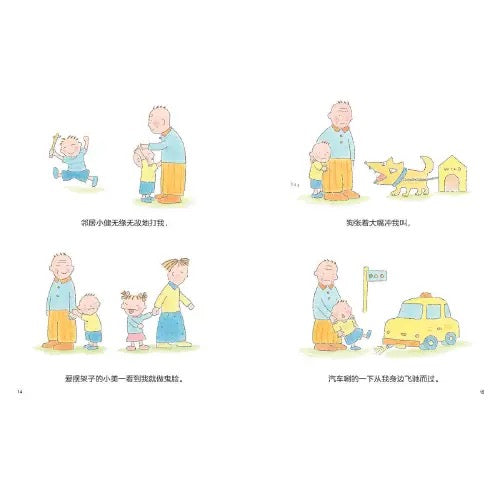 没关系，没关系