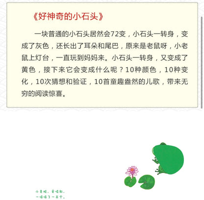 好神奇的小石头