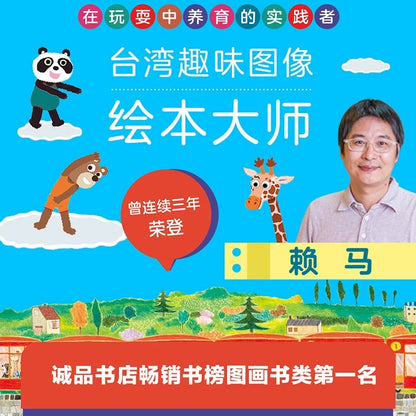 猜一猜我是谁