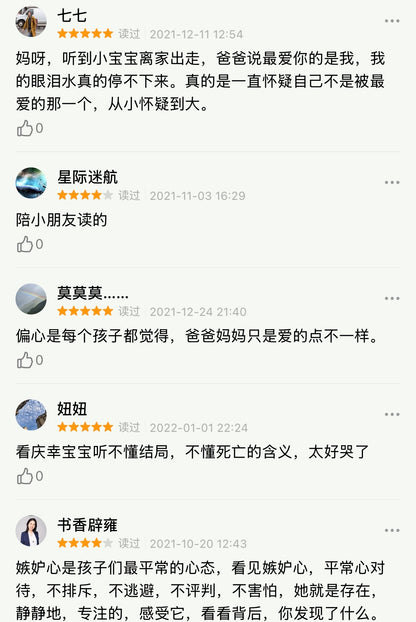 最爱的，是我 宫西达也：豆瓣8.9分