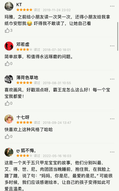 最爱的，是我 宫西达也：豆瓣8.9分