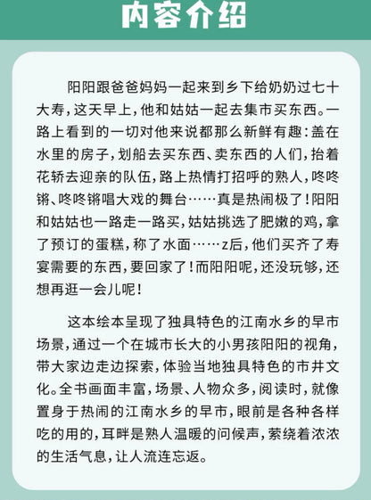 荷花镇的早市