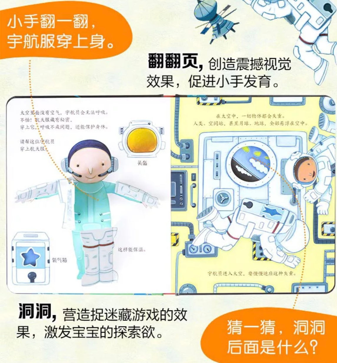 尤斯伯恩Usborne翻翻书 偷偷看里面（全6册）