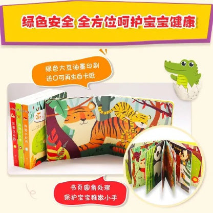 触控发声书：听什么声音 萌趣版 （全4册）