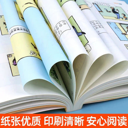 父与子全集【彩图注音版】