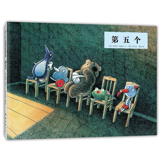 第五个 【豆瓣8.5分】