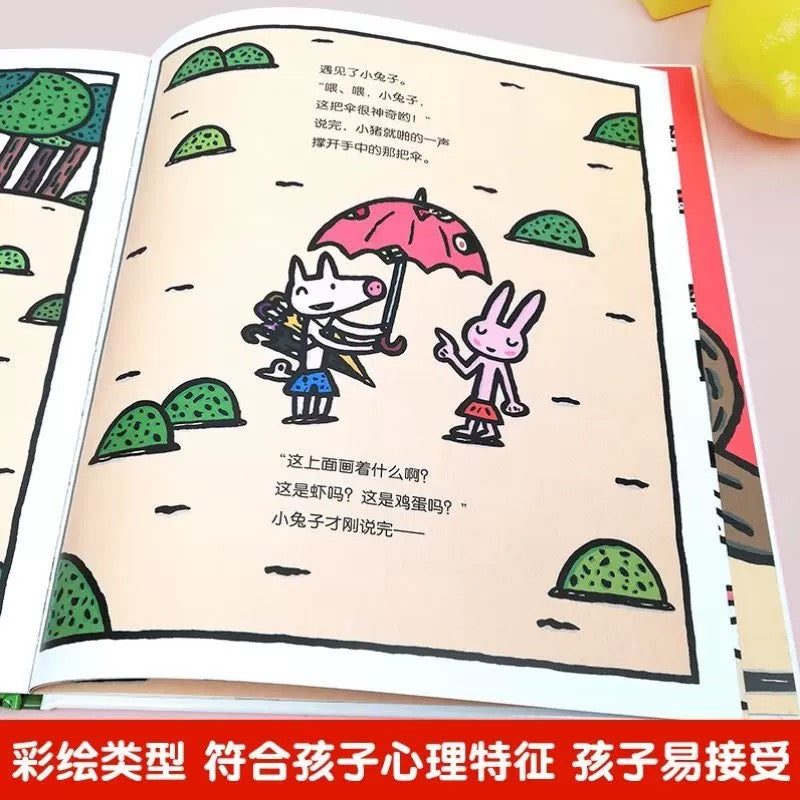 神奇雨伞店 宫西达也 精装版 【豆瓣9.1】