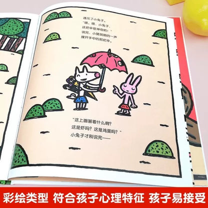神奇雨伞店 宫西达也 精装版 【豆瓣9.1】