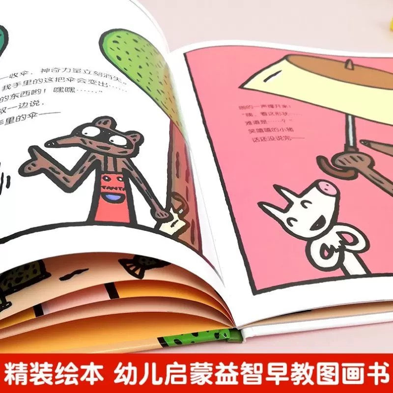 神奇雨伞店 宫西达也 精装版 【豆瓣9.1】