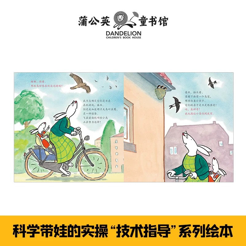 亲亲祖父母.姥姥姥爷版（全6册）