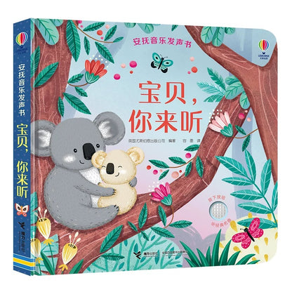 尤斯伯恩（Usborne）安抚音乐发声书