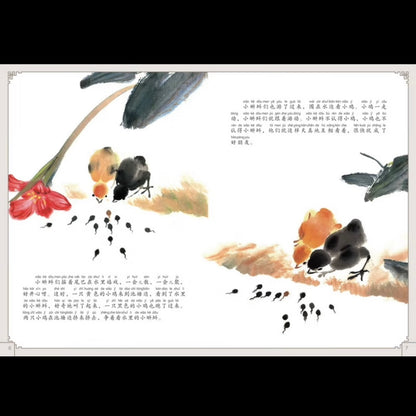 中国动画 上海美影经典故事 【注音版】 上海美影：小蝌蚪找妈妈【平装无塑封】