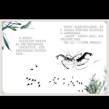 中国动画 上海美影经典故事 【注音版】 上海美影：小蝌蚪找妈妈【平装无塑封】