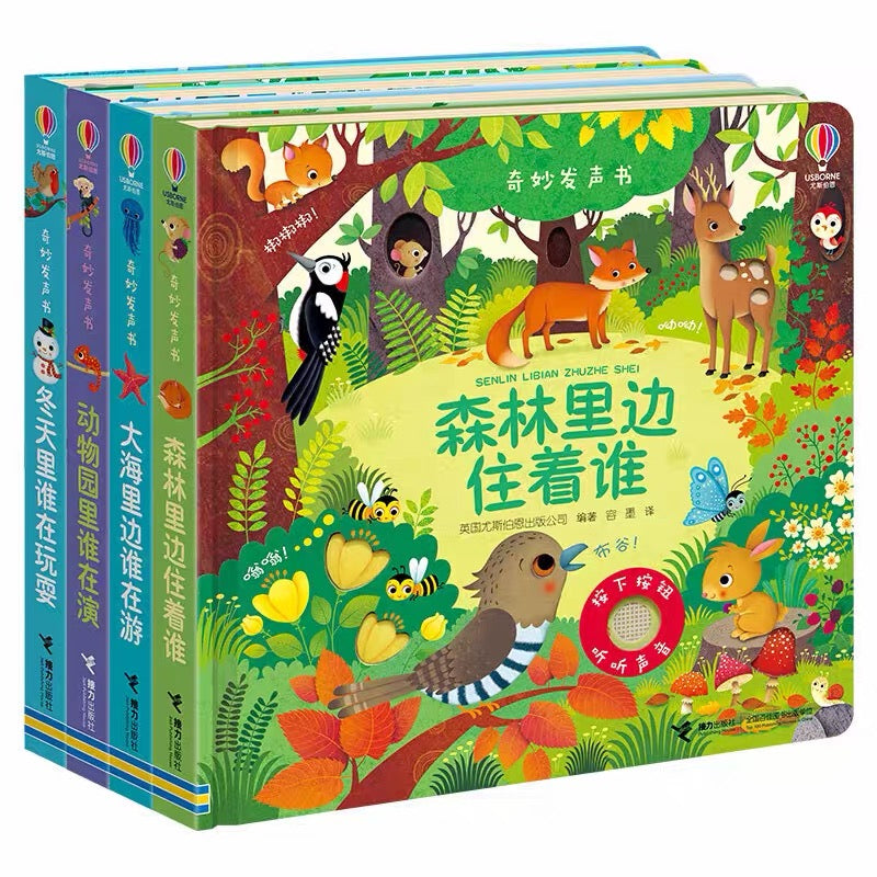 尤斯伯恩Usborne 奇妙发声书【第一辑】（单册/套装可选）