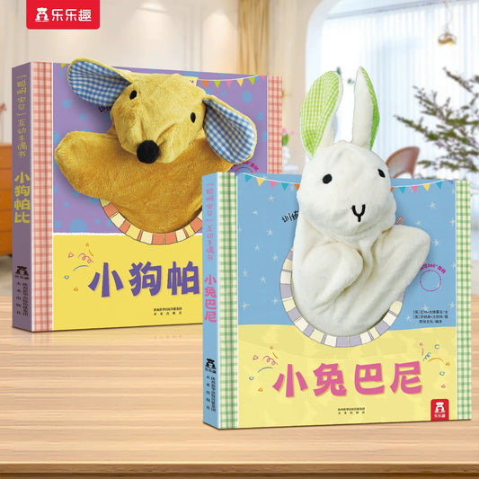 乐乐趣互动手偶书