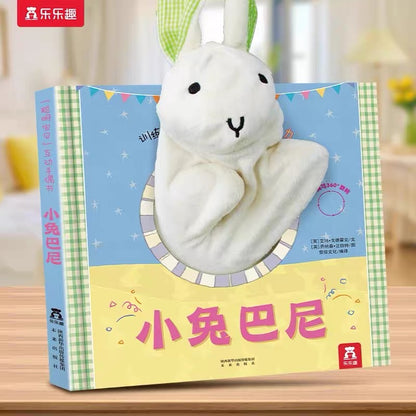 乐乐趣互动手偶书