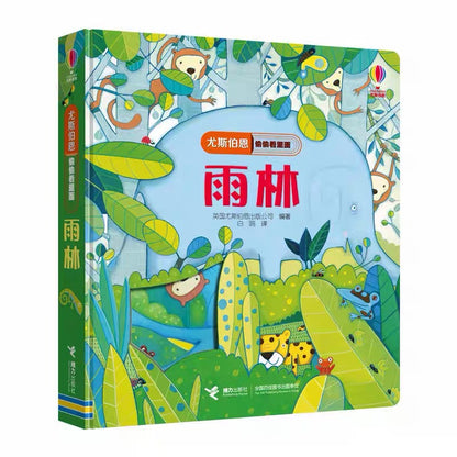尤斯伯恩 Usborne.偷偷看里面（全6册）