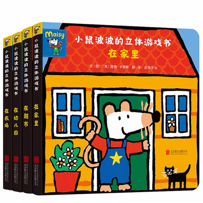 小鼠波波的立体游戏书（全4册）