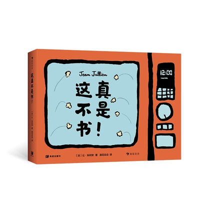 这不是书