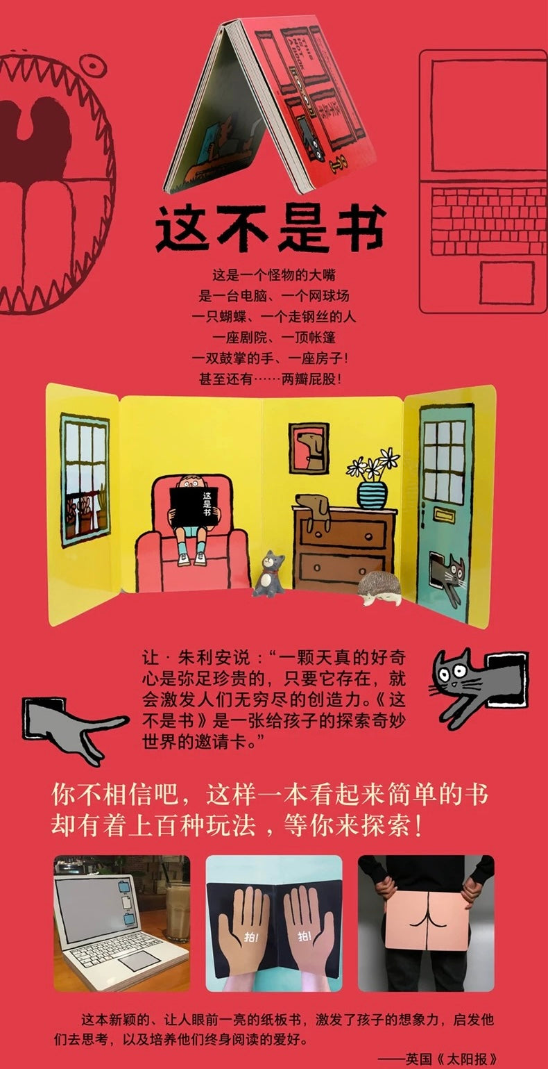 这不是书