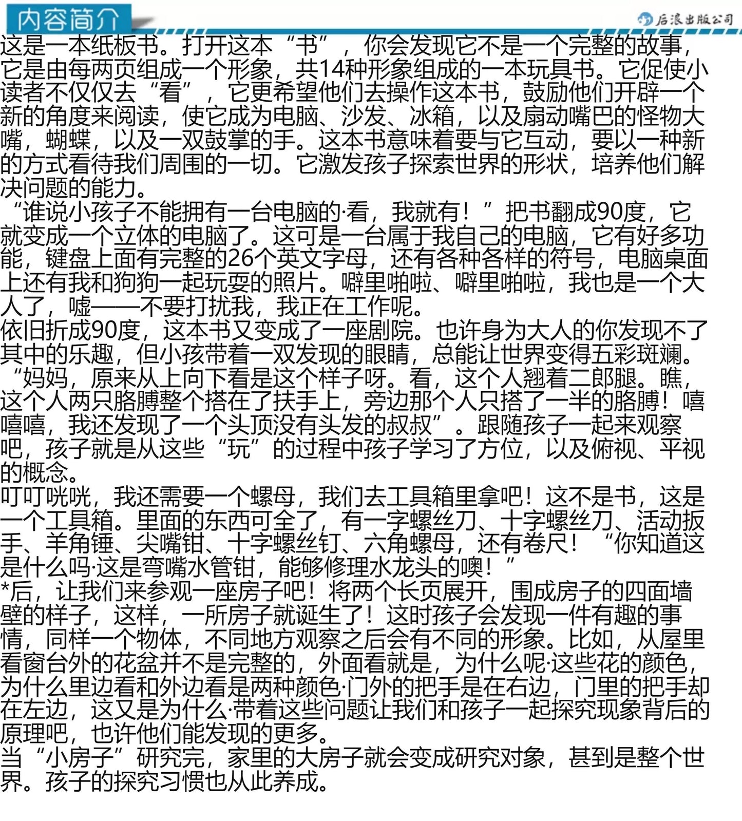 这不是书