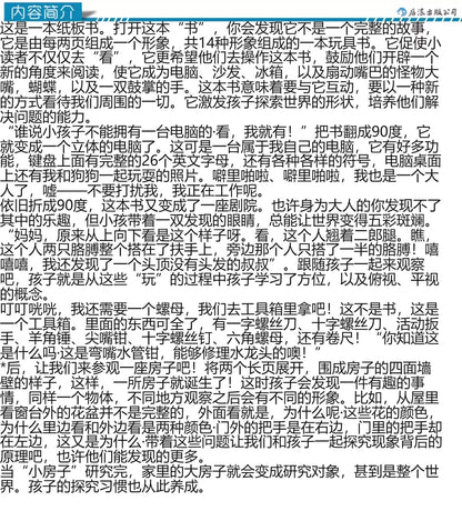 这不是书