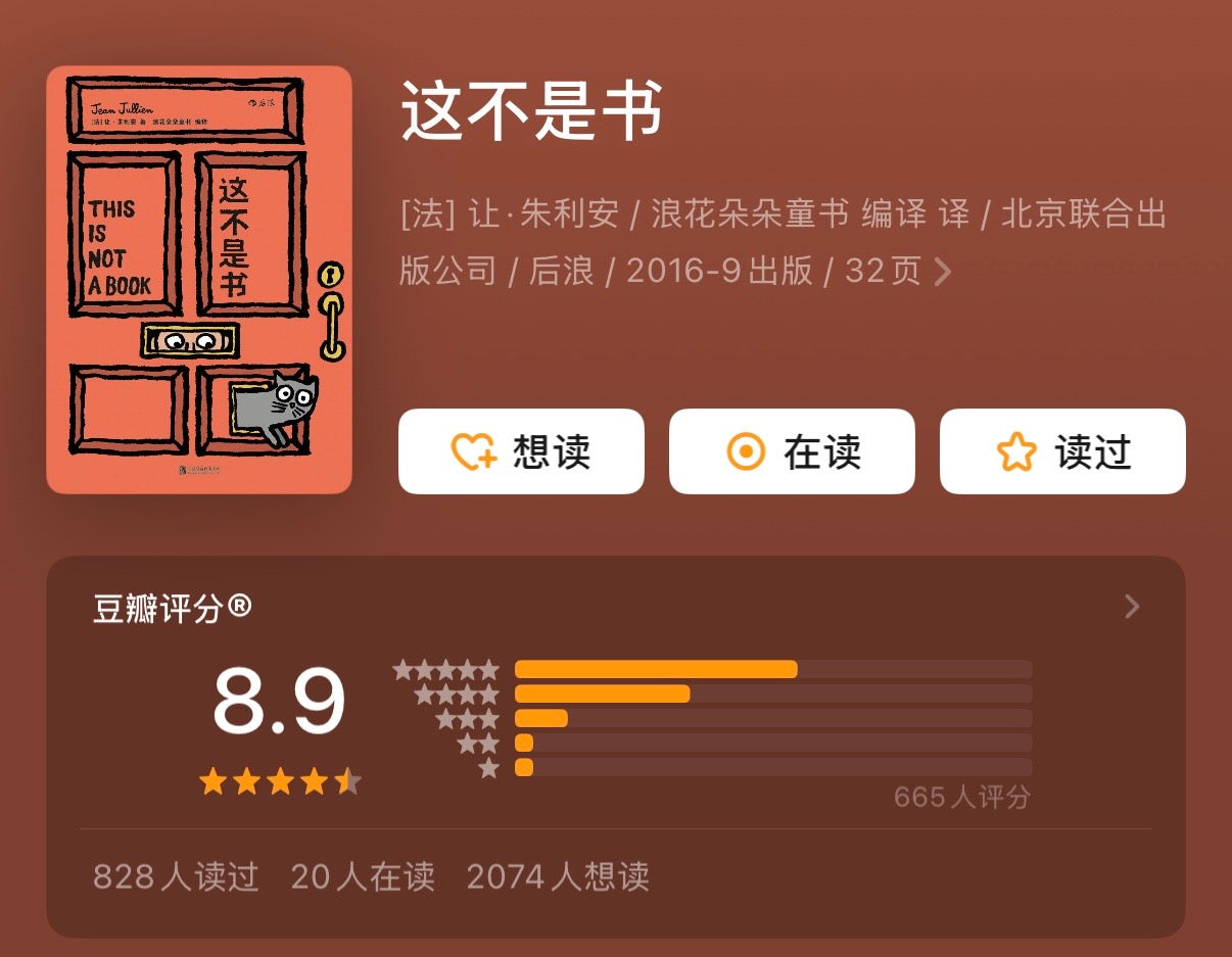 这不是书