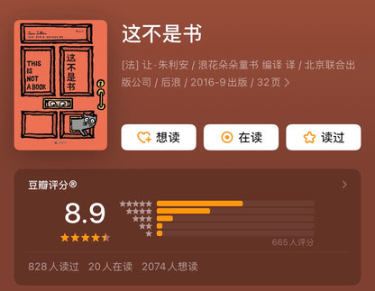 这不是书