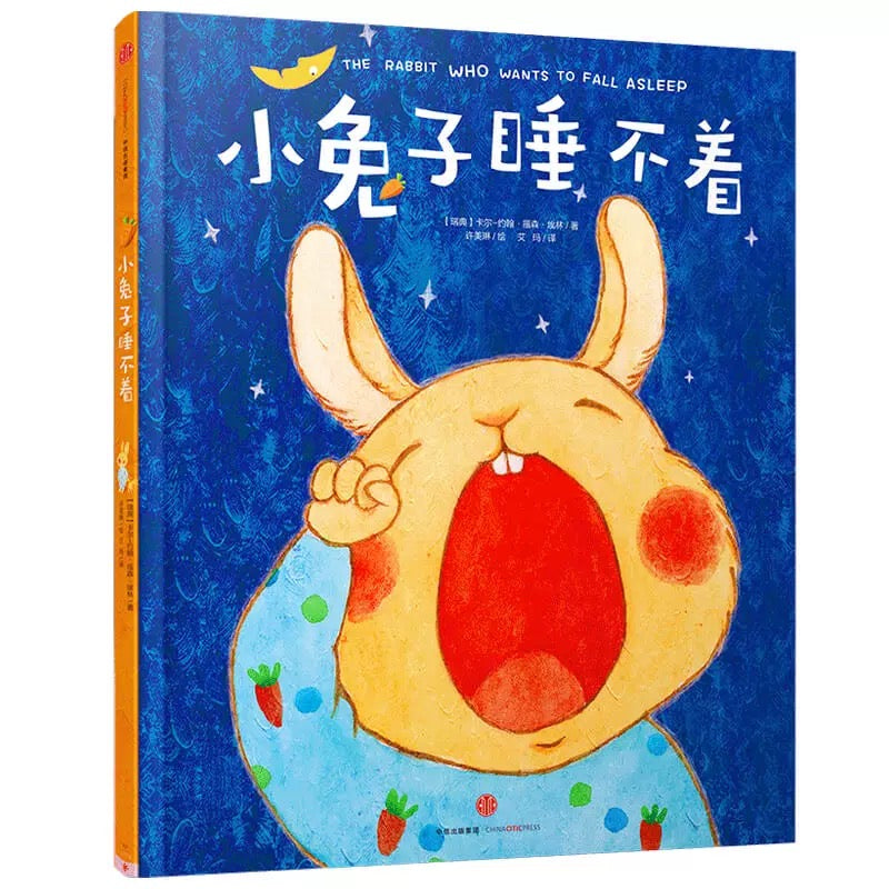 小兔子睡不着