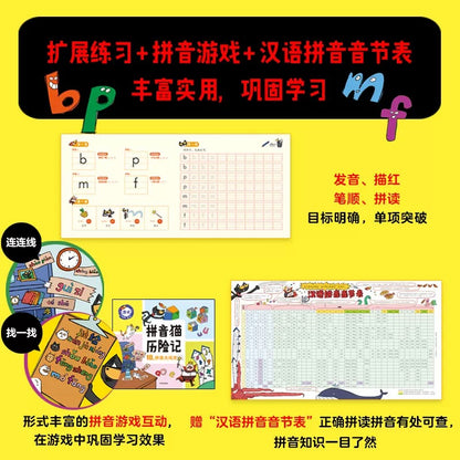 拼音猫历险记（全10册）