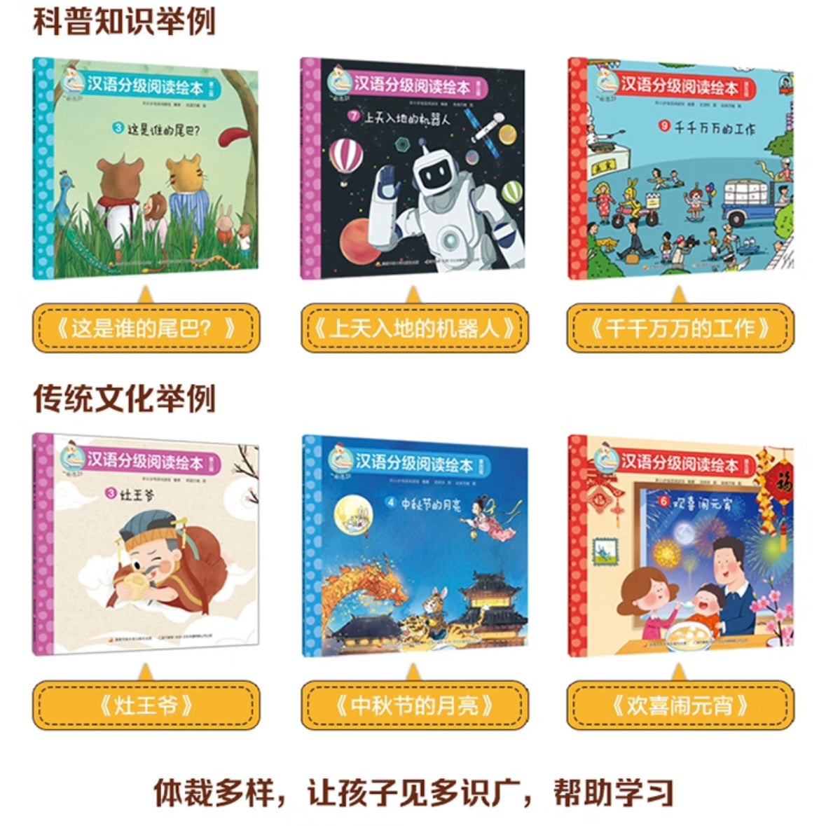 一阅而起 汉语分级阅读（全10册）