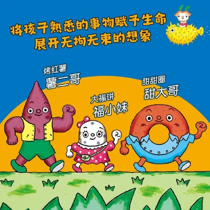 深见春夫桥梁书（全3册）【注音版】