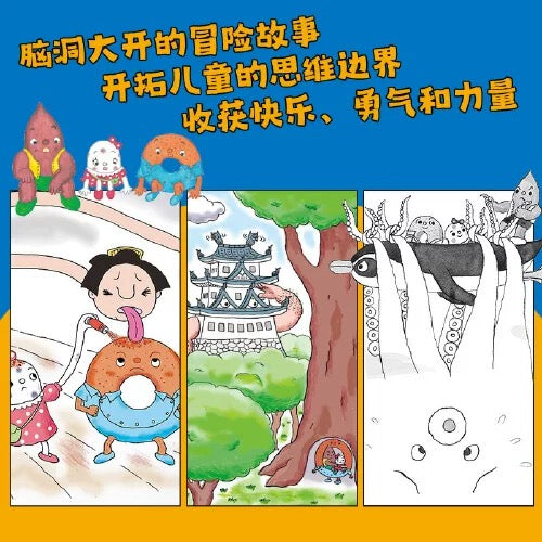 深见春夫桥梁书（全3册）【注音版】