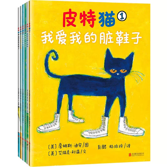 皮特猫（全6册）3-6岁好性格养成绘本：豆瓣9.2分