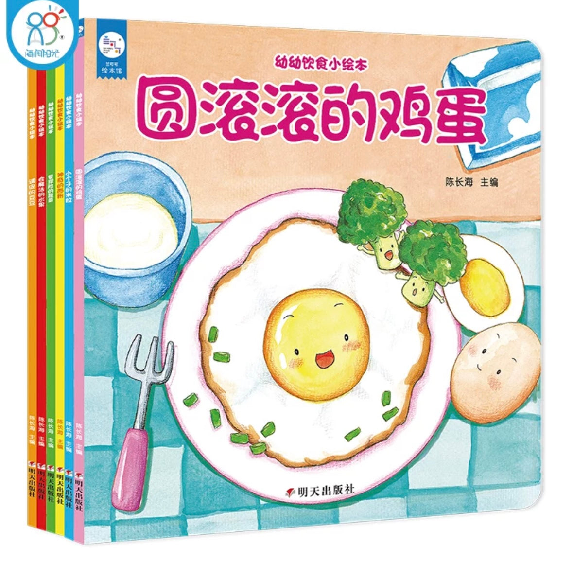 幼幼饮食小绘本（平装全6册）