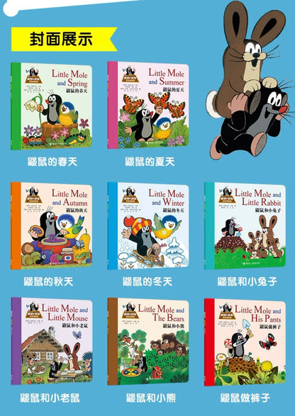 鼹鼠的故事 宝宝说英语（全8册）【低幼版1-4岁】