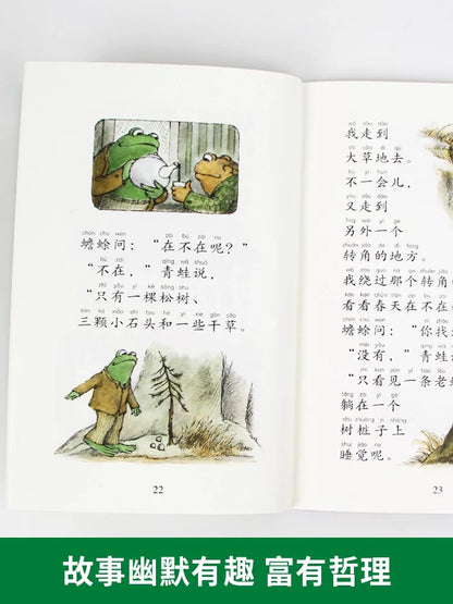 青蛙和蟾蜍 拼音版（全4册）：豆瓣9.4分