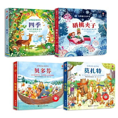 尤斯伯恩Usborne 古典音乐发声书（单册/套装可选）