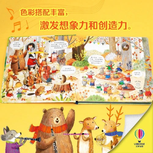 尤斯伯恩Usborne 古典音乐发声书（单册/套装可选）