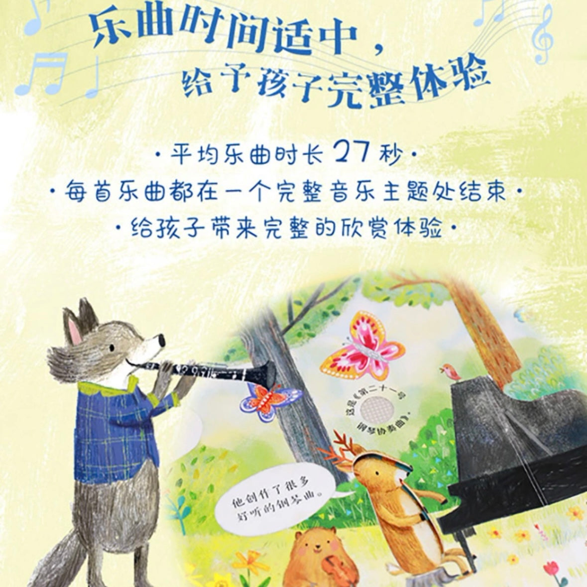 尤斯伯恩Usborne 古典音乐发声书（单册/套装可选）