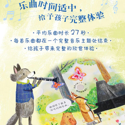 尤斯伯恩Usborne 古典音乐发声书（单册/套装可选）