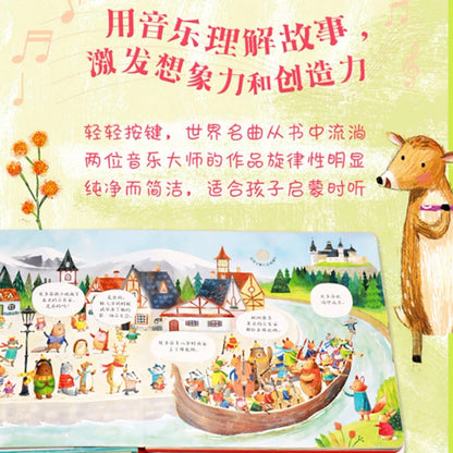 尤斯伯恩Usborne 古典音乐发声书（单册/套装可选）