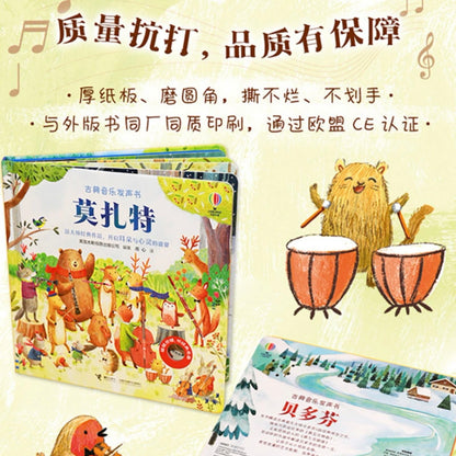 尤斯伯恩Usborne 古典音乐发声书（单册/套装可选）