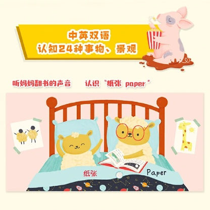 触控发声书：听，什么声音？成长版（全4册）