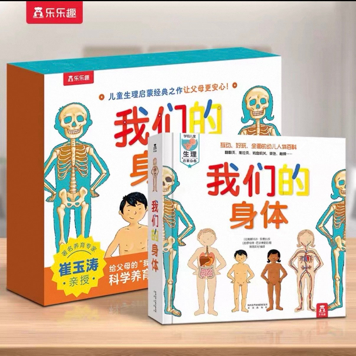 我们的身体：豆瓣评分 9.5