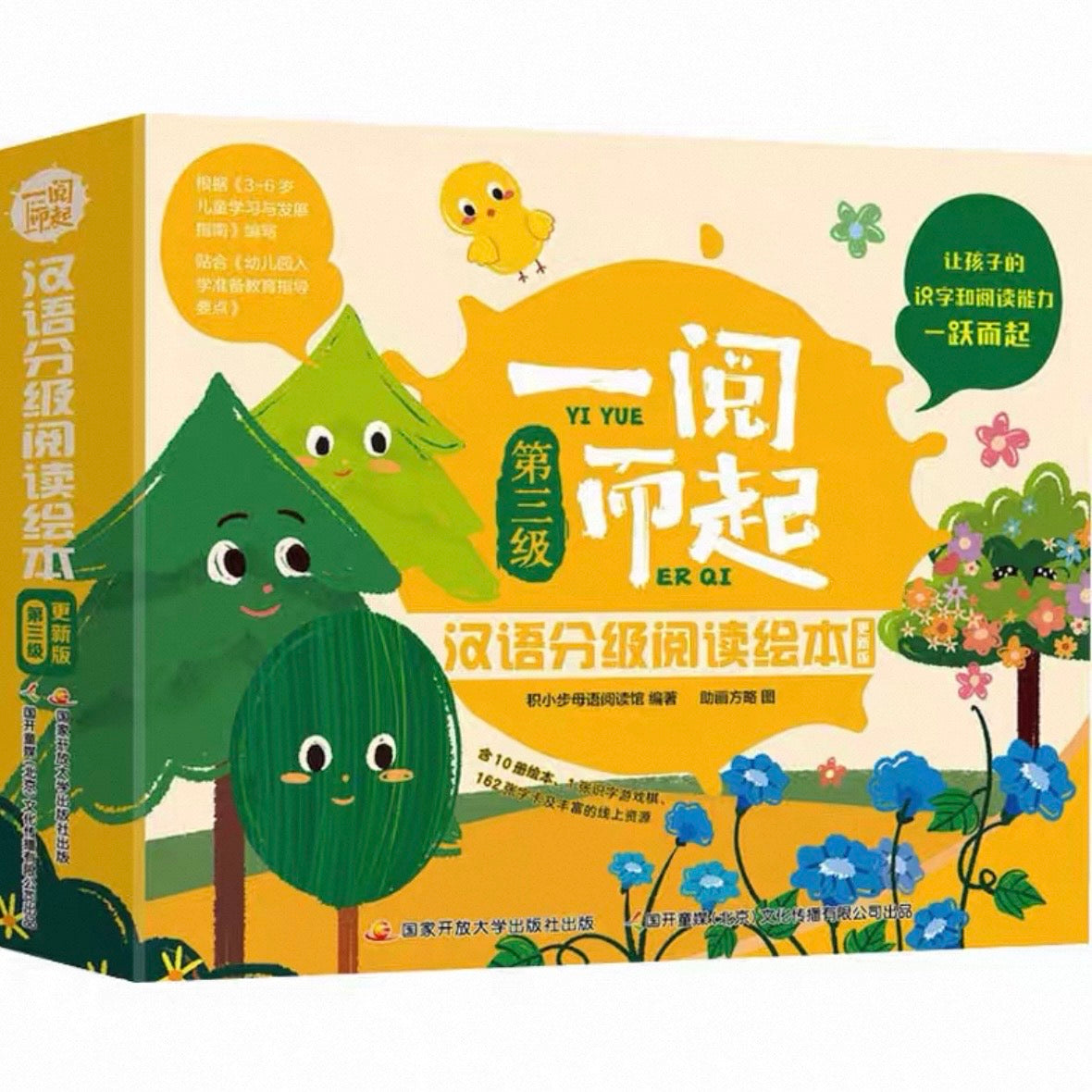 一阅而起 汉语分级阅读（全10册）