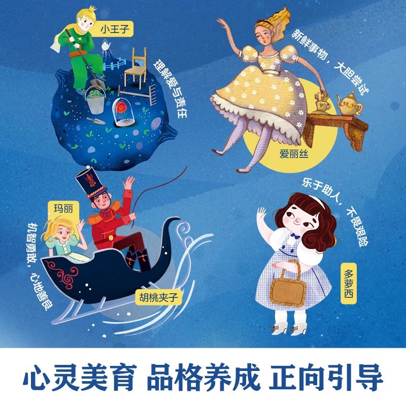 绿野仙踪  童话纸板翻翻书 乐乐趣